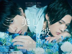 Phim đam mỹ Nhật Bản mới nhất 2021: Chàng trai xinh đẹp - My Beautiful Man (2021)