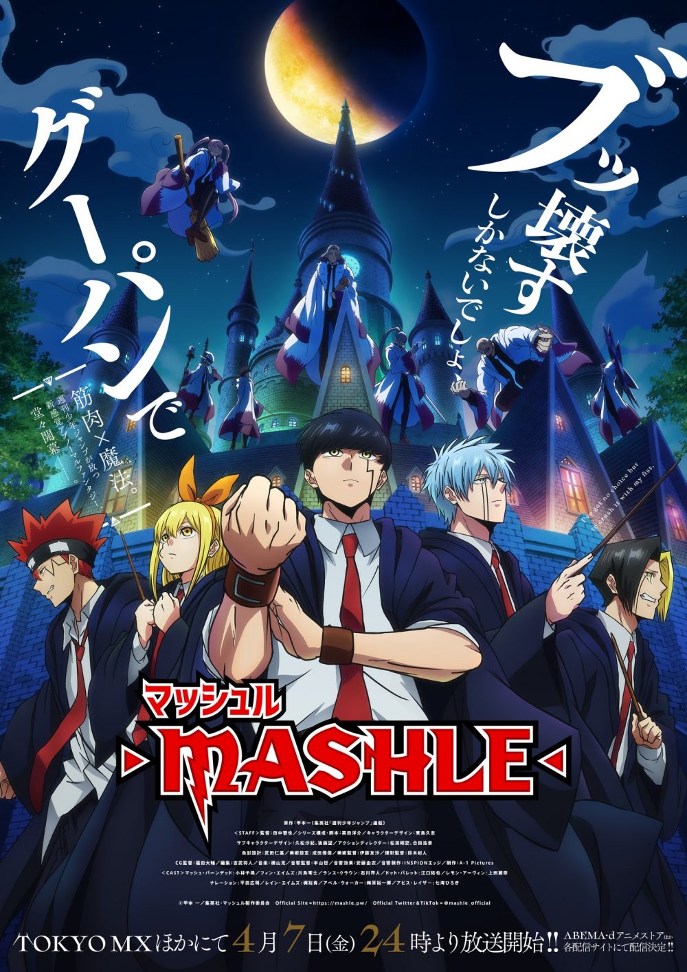 Phim học đường Nhật Bản: Mashle: Phép thuật và cơ bắp – Mashle: Magic and muscles (2023)