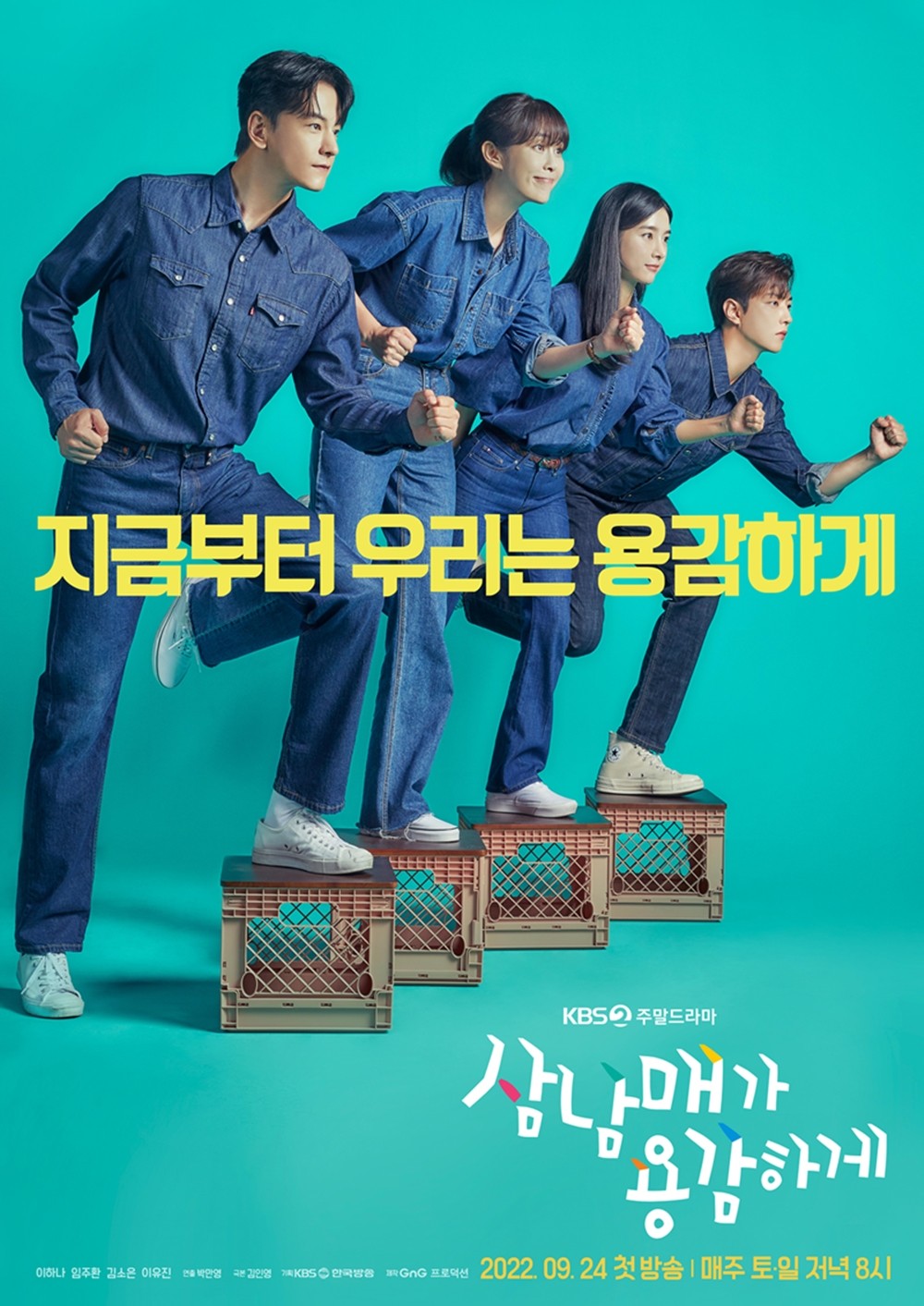 Phim Nước Hàn hoặc năm 2022: Ba u gan góc (Three Bold Siblings)