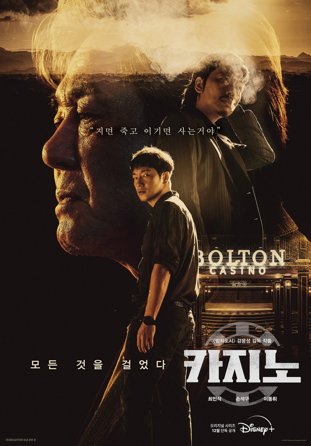 phim Hàn Quốc hay 2022