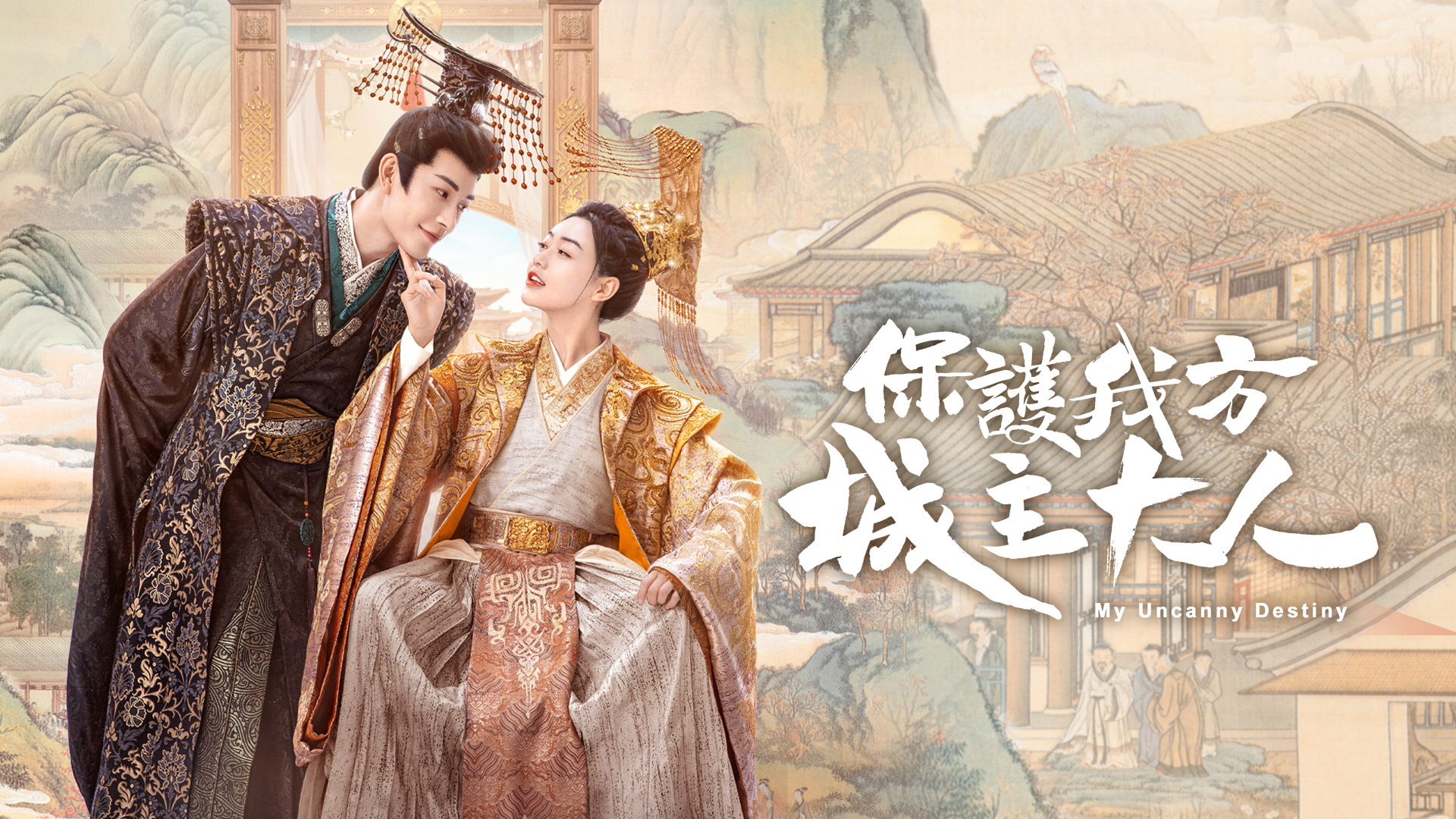 Top những phim cung đấu hay nhất: Bảo vệ thành chủ đại nhân của ta – My uncanny destiny (2023)