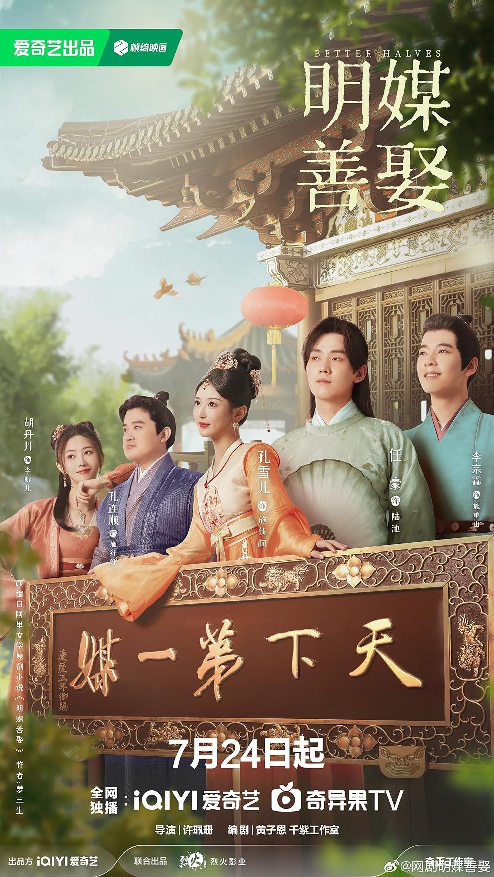 Minh môi thiện thú – Better halves (2025)