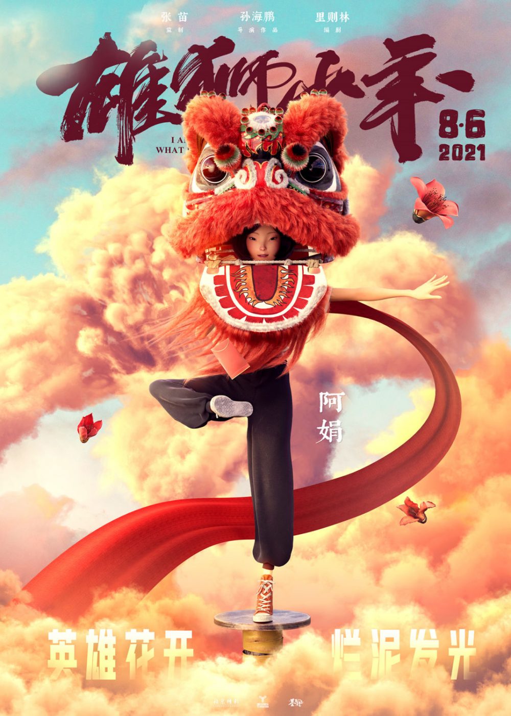 Những bộ phim anime Trung Quốc hay: Hùng sư thiếu niên - I Am What I Am (2021)