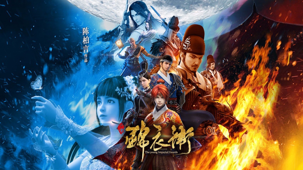 Những bộ phim anime Trung Quốc hay: Thiếu niên Cẩm Y Vệ - The Young Imperial Guards (2017)