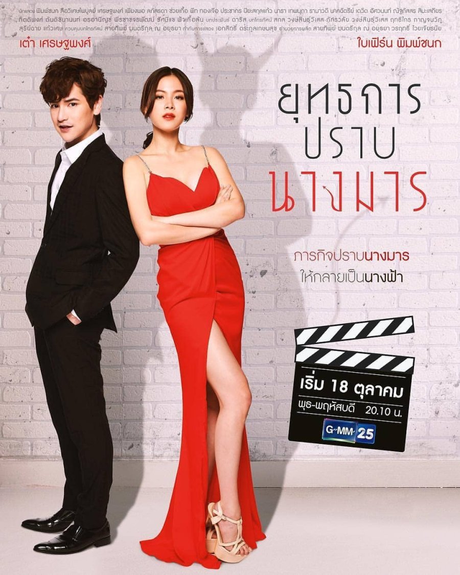 harper bazaar nhung bo phim hay cua baifern pimchanok dong 3 - 15 bộ phim hay nhất của “chị đẹp Thái Lan” Baifern Pimchanok