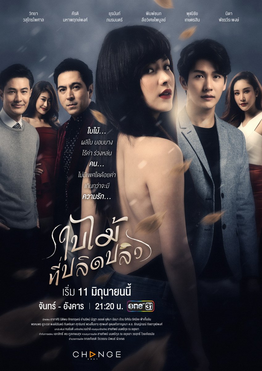 harper bazaar nhung bo phim hay cua baifern pimchanok dong 6 - 15 bộ phim hay nhất của “chị đẹp Thái Lan” Baifern Pimchanok
