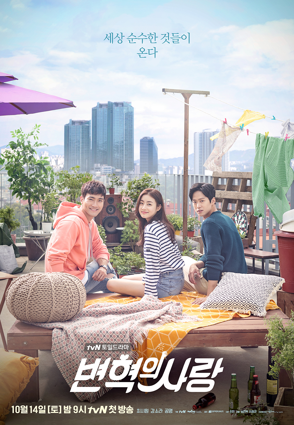 Phim của Choi Si Won: Cách mạng tình yêu - Revolutionary Love (2017)