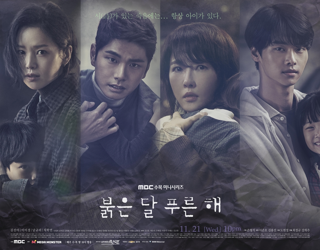 Phim có Kim Ji Eun đóng: Trẻ em của chúng ta - Children of Nobody (2018)