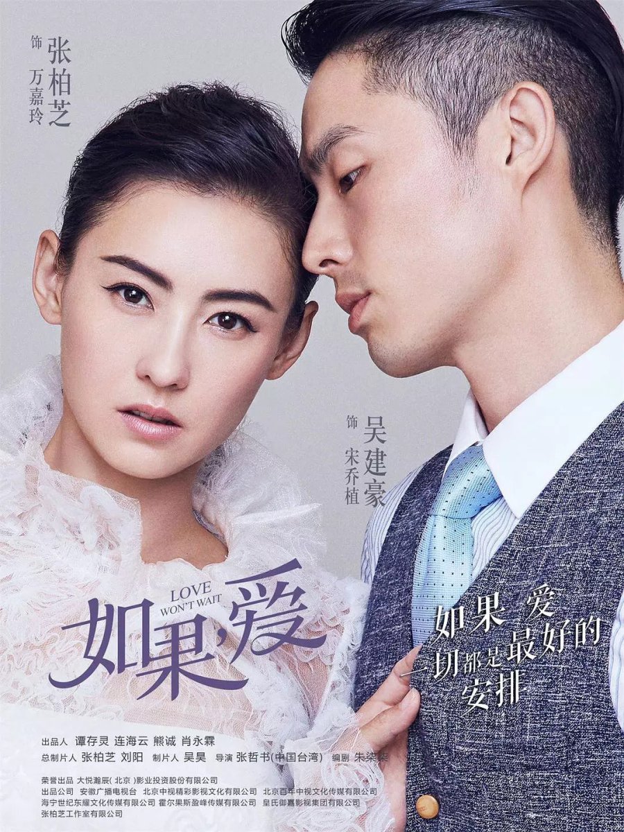 Nếu như yêu – Love won't wait (2018)