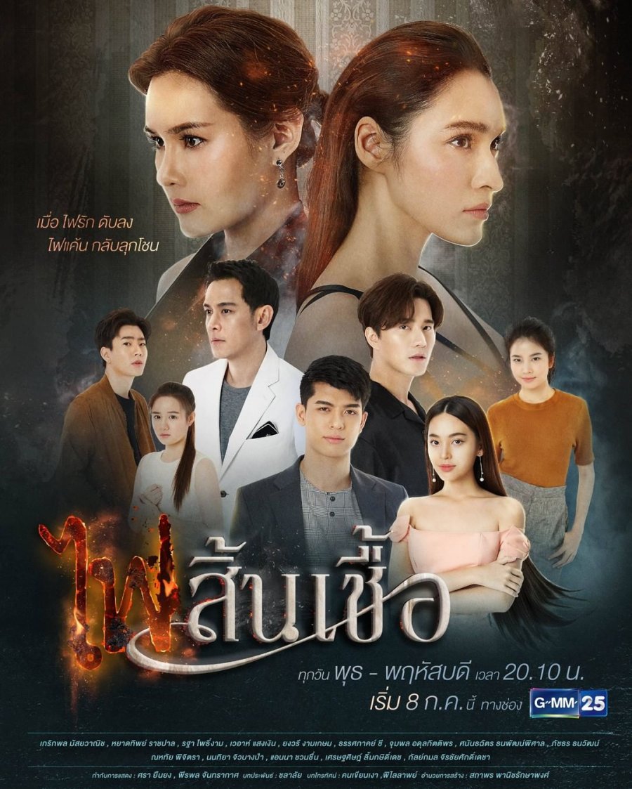 Phim Từ Chí Hiền (Thassapak Hsu) đóng: Dục vọng tình yêu - Flames of Vengeance (2020)