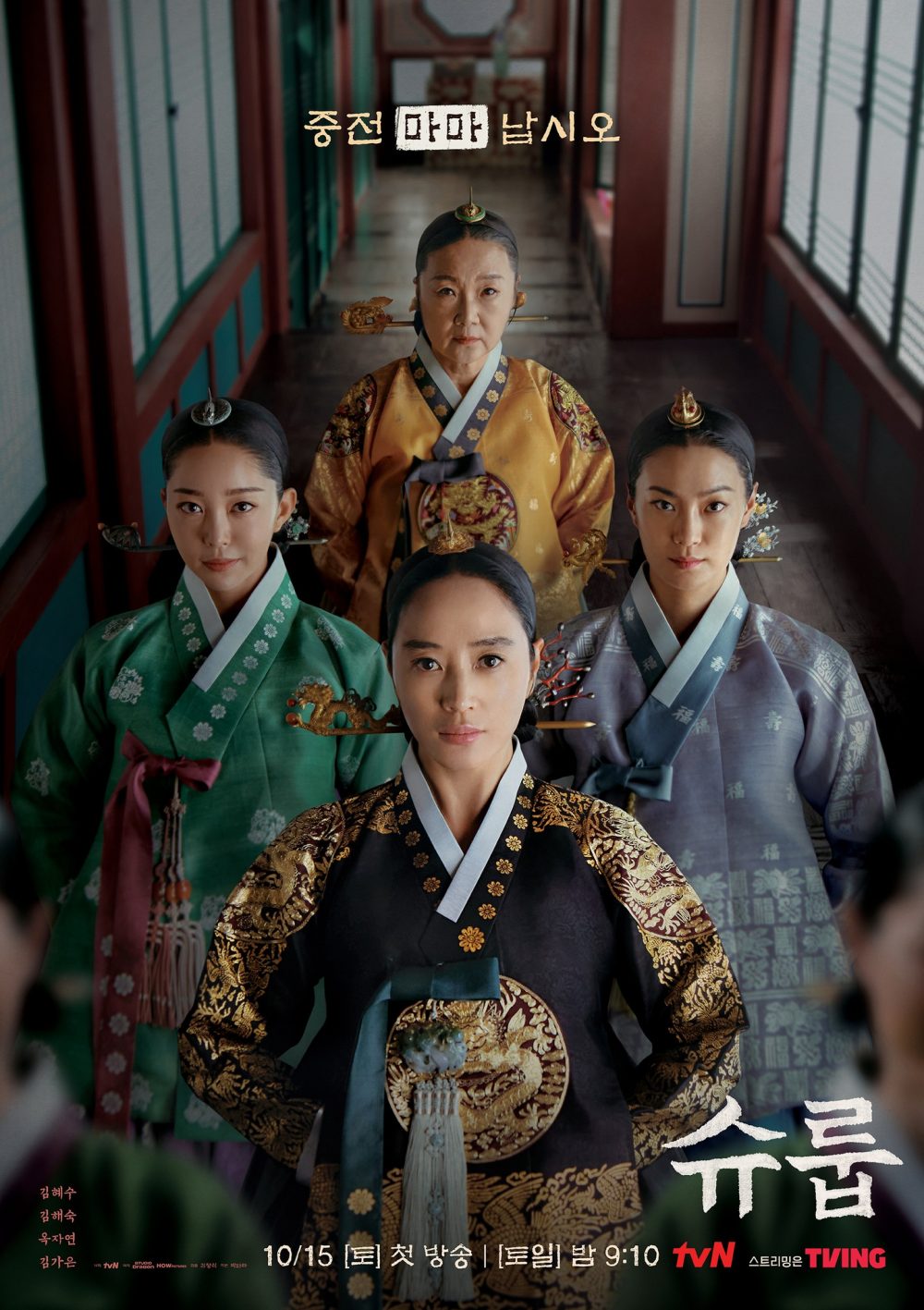 harper bazaar review phim duoi bong trung dien under the queens umbrella 9 e1666098990541 - Dưới bóng trung điện và màn lột xác của “chị đại” Kim Hye Soo