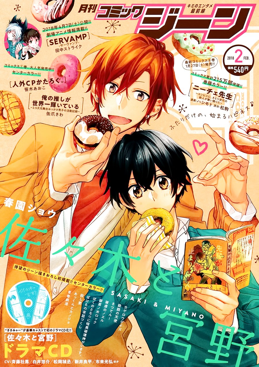 Sasaki và Miyano - Sasaki and Miyano