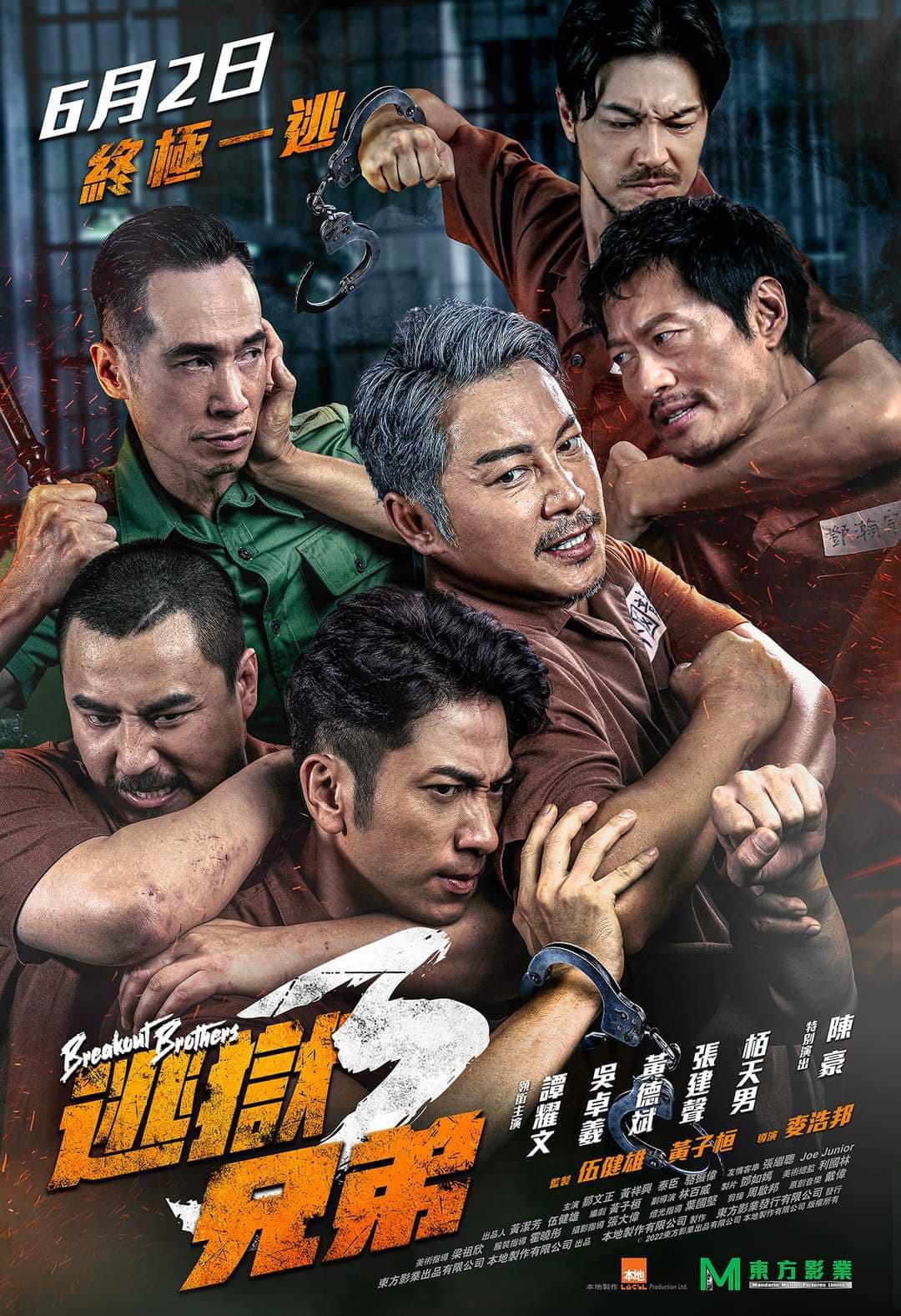 Vượt ngục 3 – Breakout brothers 3 (2020)