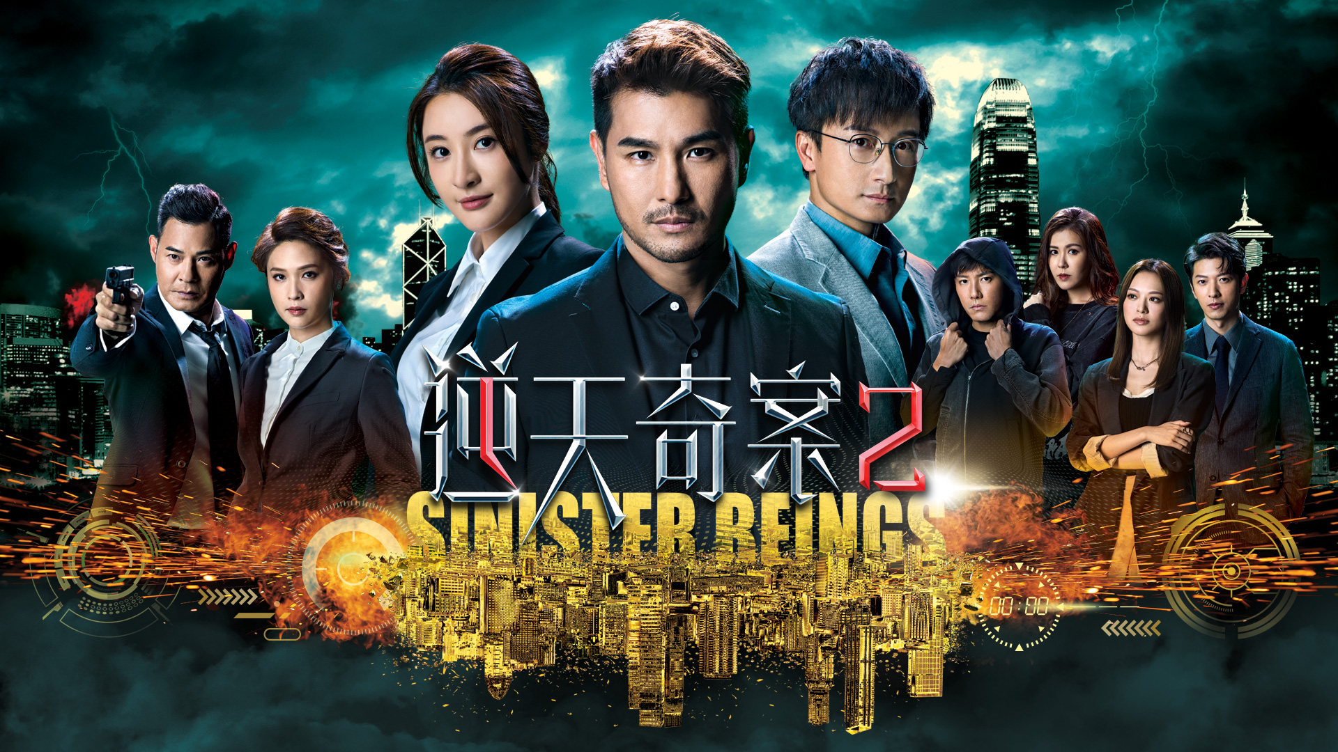 Top phim vượt ngục hay: Nghịch thiên kỳ án 2 – Sinister beings 2 (2024)