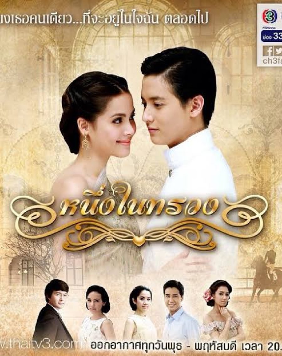 Phim của James Jirayu Tangsrisuk đóng: Mãi mãi một tình yêu - Neung Nai Suang (2015)
