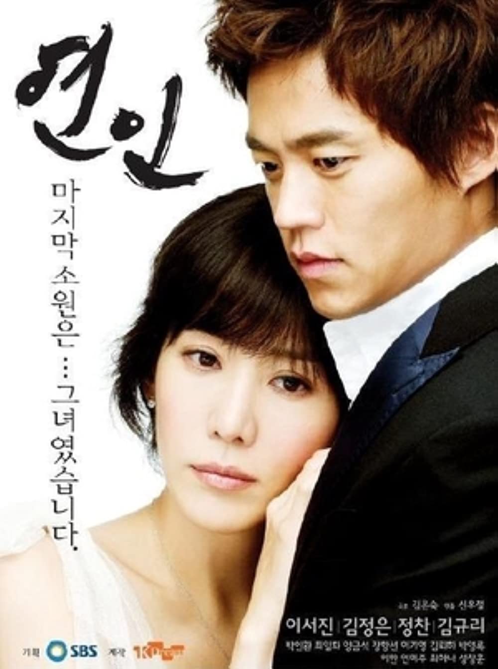 10 Bộ Phim Xuất Sắc Nhất Của Tài Tử Lee Seo Jin