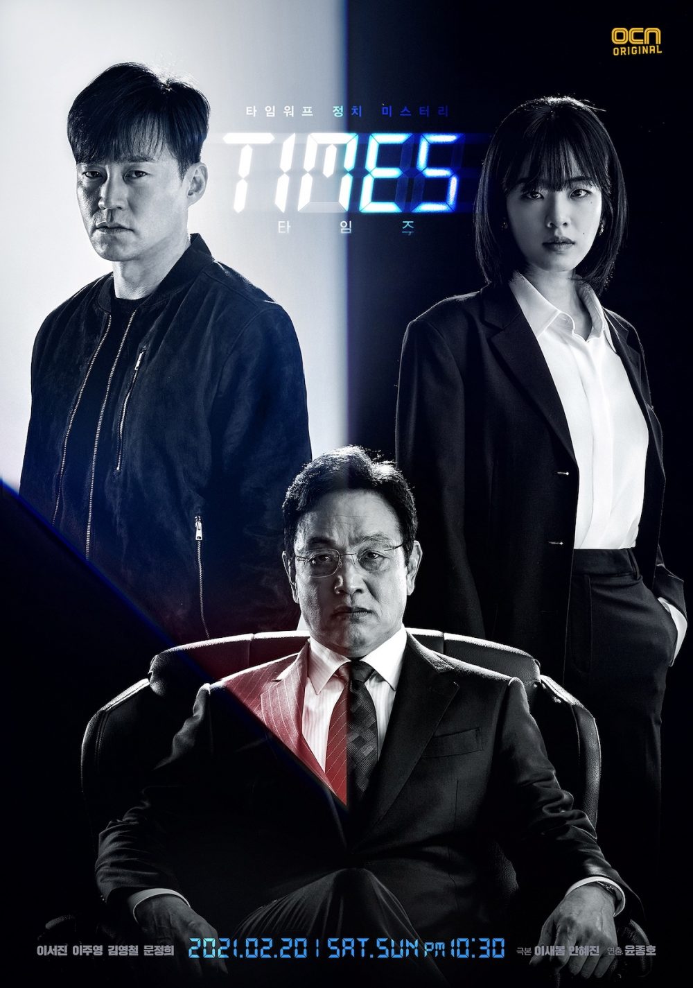 Thời khắc sinh tử – Times (2021)