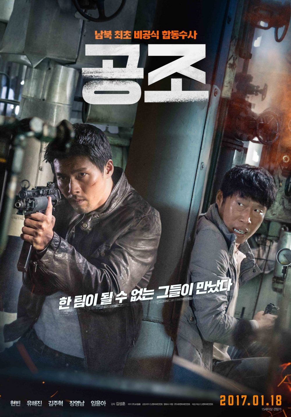 Yoo Hae Jin phim: Cộng sự bất đắc dĩ - Confidential Assignment (2017)