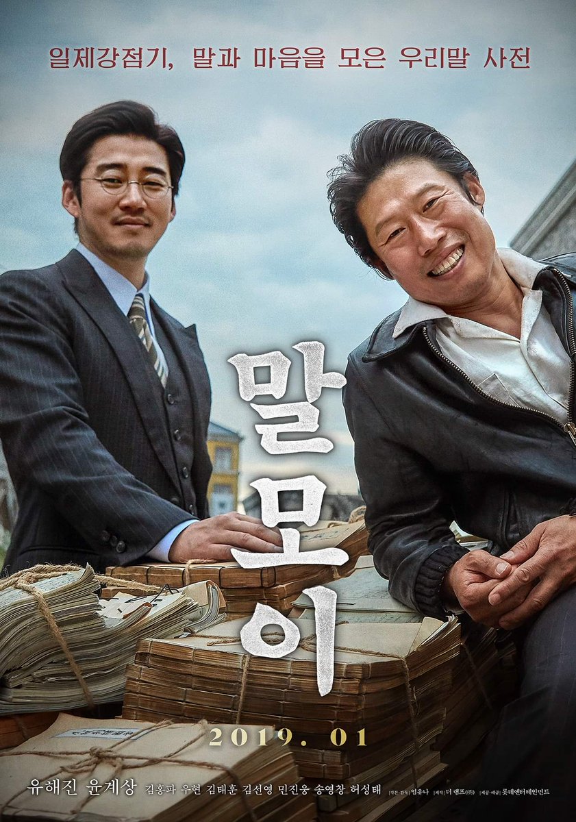 harper bazaar phim cua yoo hae jin 12 - 13 phim cực hay làm nên tên tuổi của “ông chú xấu xí” Yoo Hae Jin