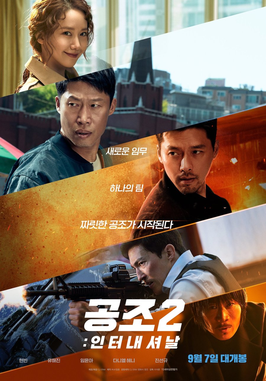 Phim mới của Yoo Hae Jin: Cộng sự bất đắc dĩ 2: Đặc vụ xuyên quốc gia - Confidential Assignment 2: International (2022)