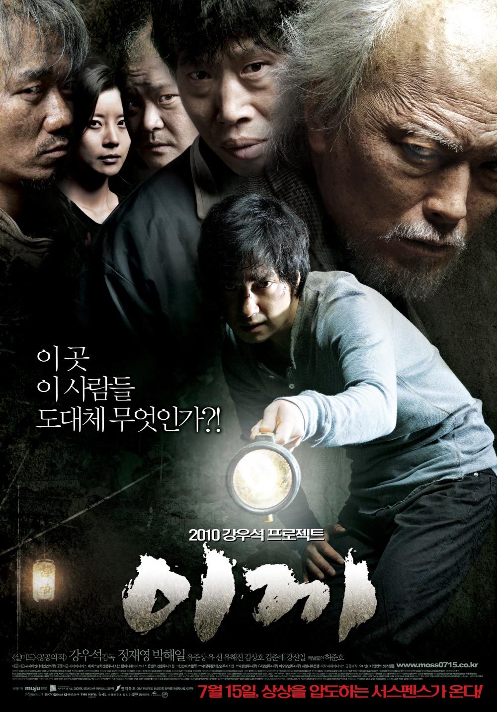 harper bazaar phim cua yoo hae jin 3 - 13 phim cực hay làm nên tên tuổi của “ông chú xấu xí” Yoo Hae Jin