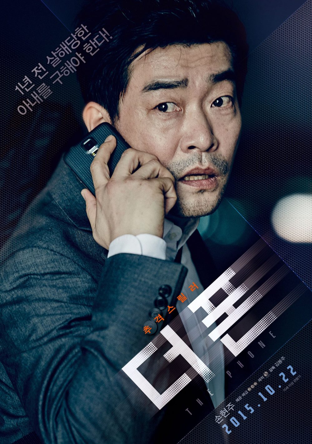 Phim kinh dị Hàn Quốc: Cuộc gọi kể từ vượt lên trước khứ – The Phone (2015)