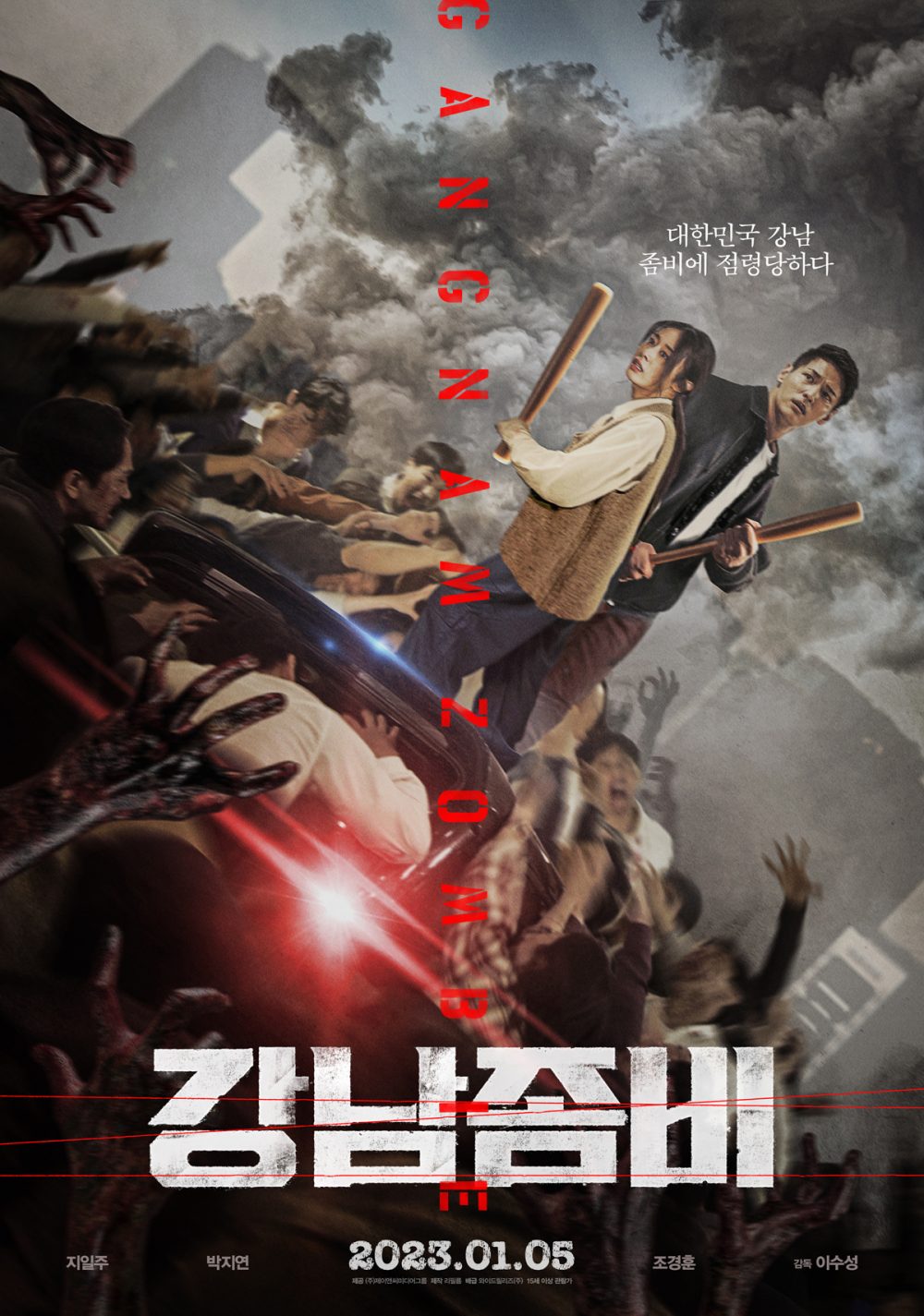 Gang Nam thất thủ – Gangnam Zombie (2023)