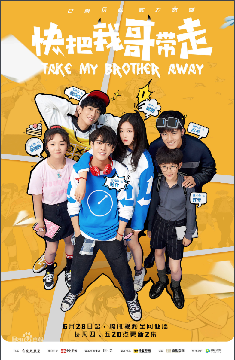 Mau đưa anh tôi đi giùm cái - Take My Brother Away (2018)