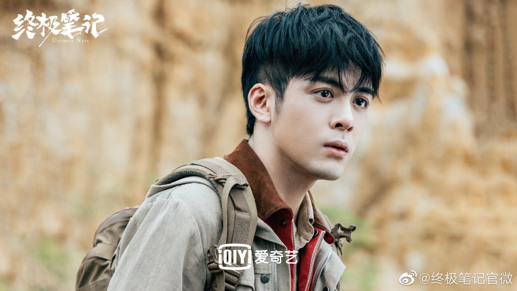 Phim của diễn viên Tăng Thuấn Hy: Chung cực bút ký - Ultimate Note (2020)