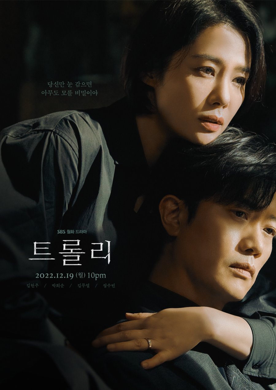 Phim mới của Kim Hyun Joo: Trolley (2022)