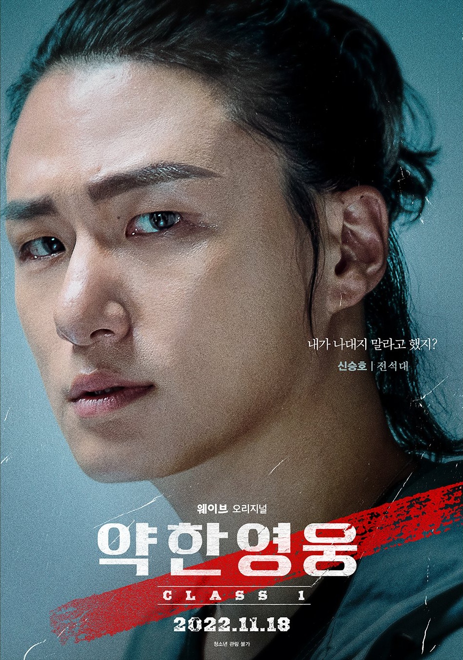 8 phim ấn tượng nhất của mỹ nam xứ Hàn Shin Seung Ho - TH Điện ...