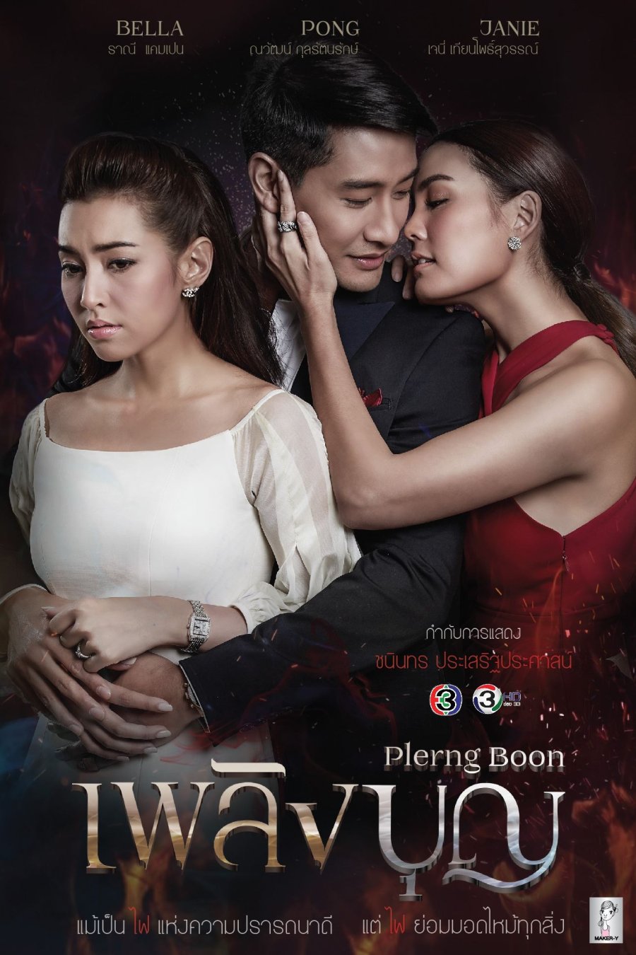 Những bộ phim của Bella Ranee Campen: Ngọn lửa đức hạnh - Plerng Boon (2017)