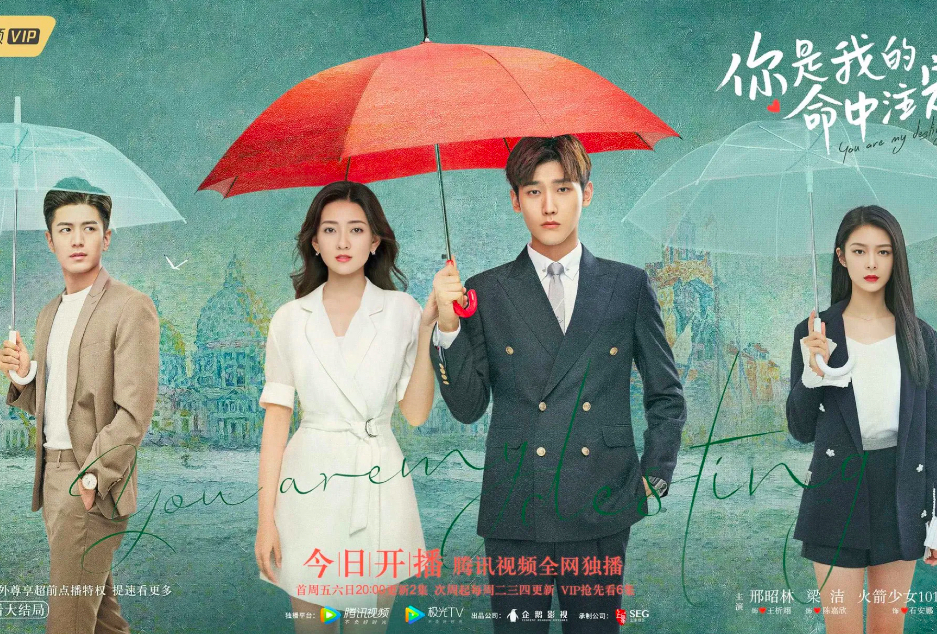 Lương Khiết phim: Em là định mệnh đời anh - You Are My Destiny (2020)