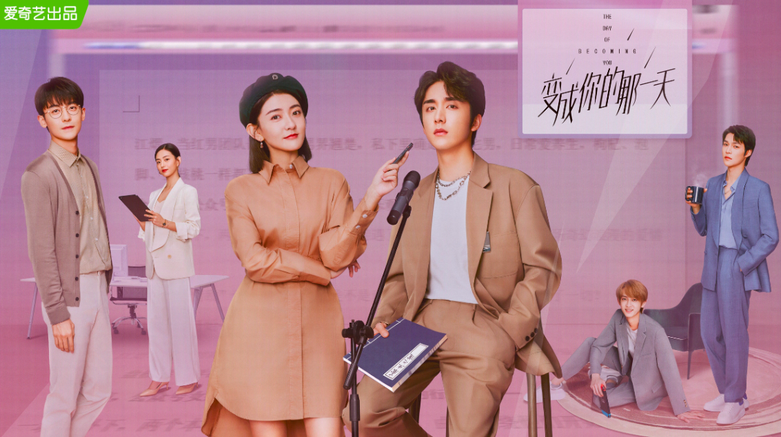 Phim của diễn viên Lương Khiết: Một ngày biến thành em - The Day of Becoming You (2021)