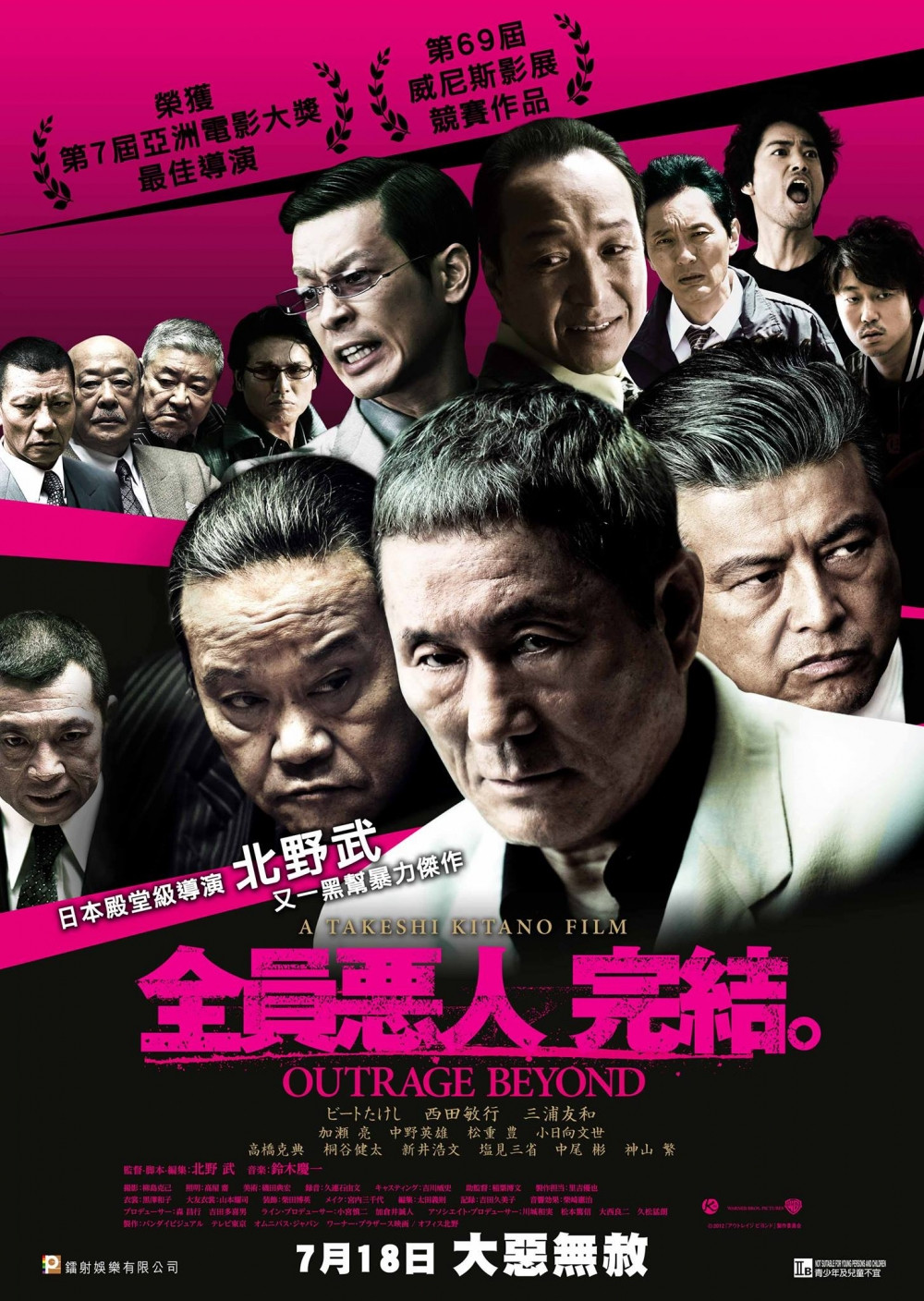 Phim hành động xã hội đen Nhật Bản: Ô nhục 2: Quá giới hạn - Beyond Outrage (2012)