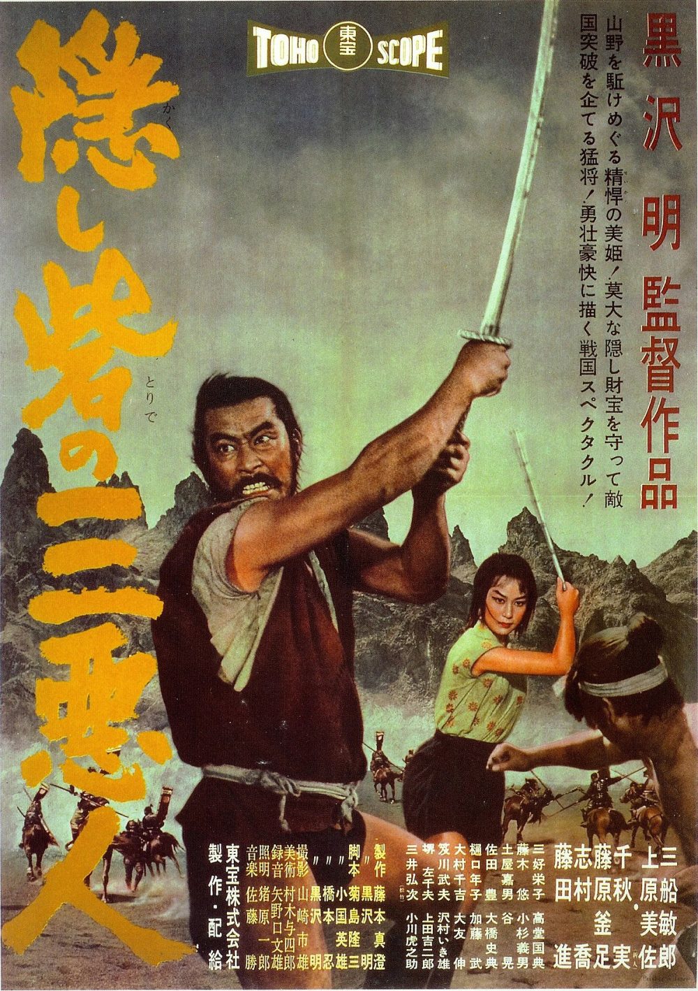 Những bộ phim kinh điển của Nhật Bản: Pháo đài ẩn - The Hidden Fortress (1958)