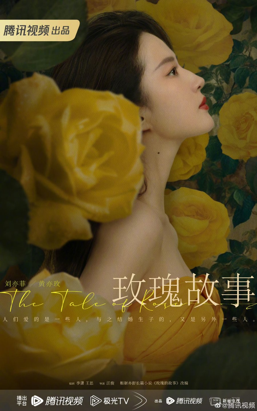 Phim mới của Lưu Diệc Phi: Câu chuyện hoa hồng - The Tale of Rose (2024)