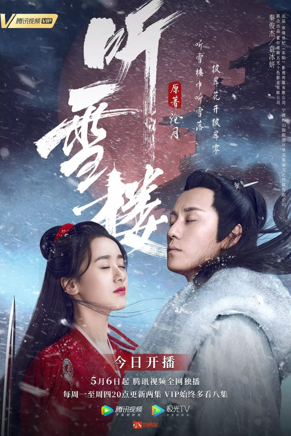 Phim đem Tần Tuấn Kiệt đóng: Thính tuyết lâu - Listening Snow Tower (2019)