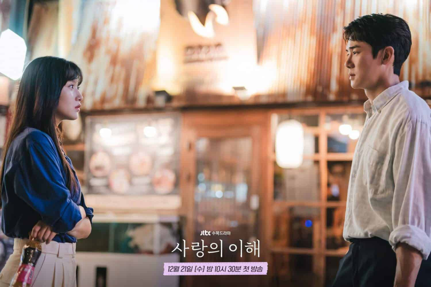 Ngõ Nogari ở phố Euljiro, Seoul trong phim The Interest of Love.