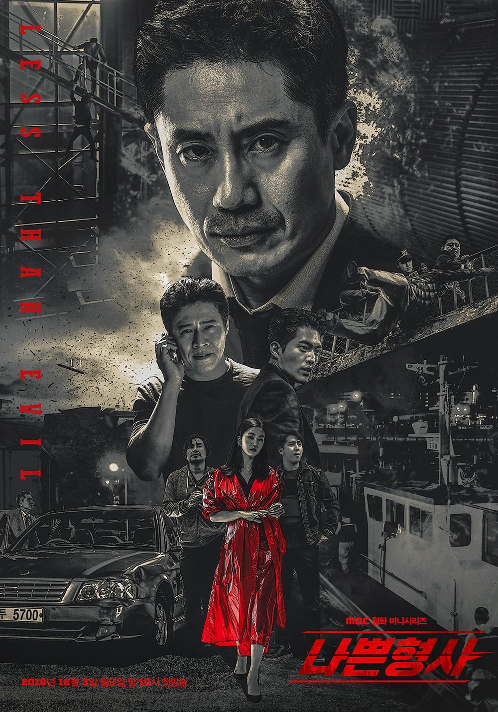 Phim của Cho Yi Hyun: độc ác rộng lớn quỷ dữ - Less phàn nàn Evil (2018)