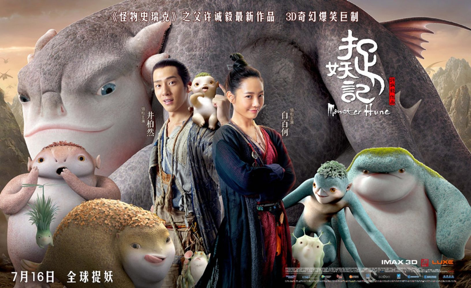Phim hài - lãng mạn Trung Quốc: Truy lùng quái yêu 1, 2 - Monster Hunt 1, 2 (2015-2018)