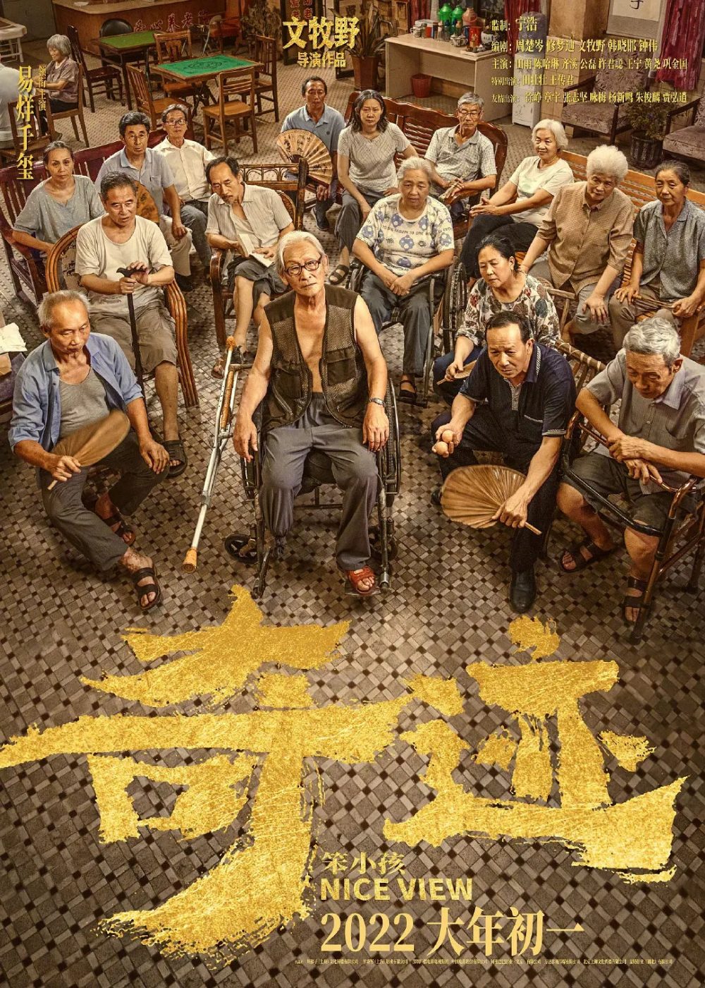 Phim Trung Quốc hay trên Netflix: Kỳ tích đứa trẻ ngốc – Nice View (2022)