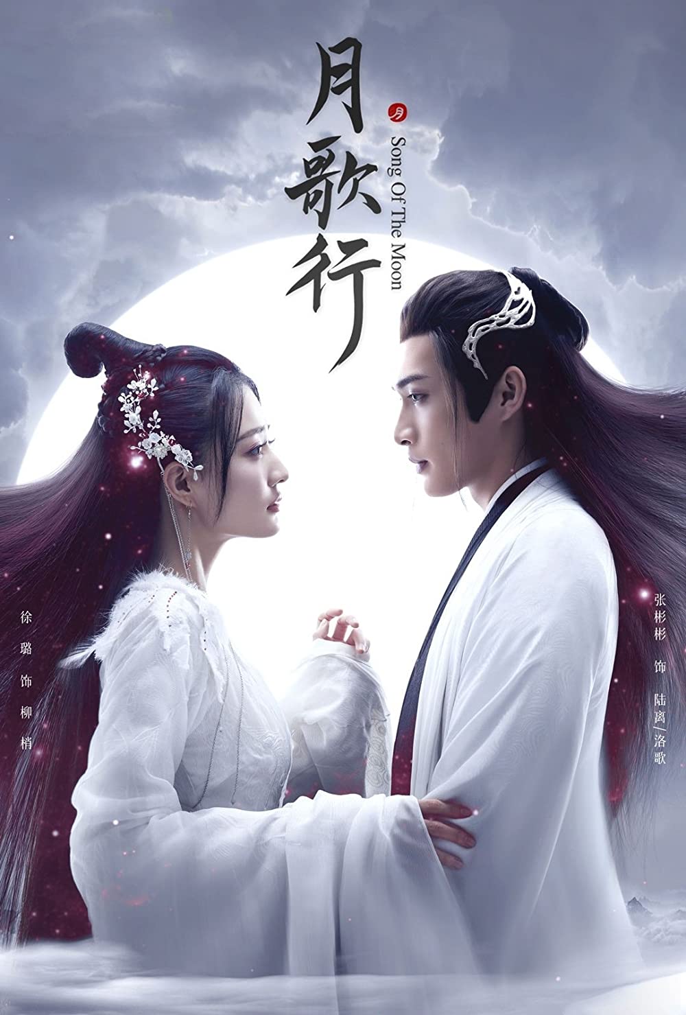 Review phim Nguyệt ca hành (Song of The Moon)