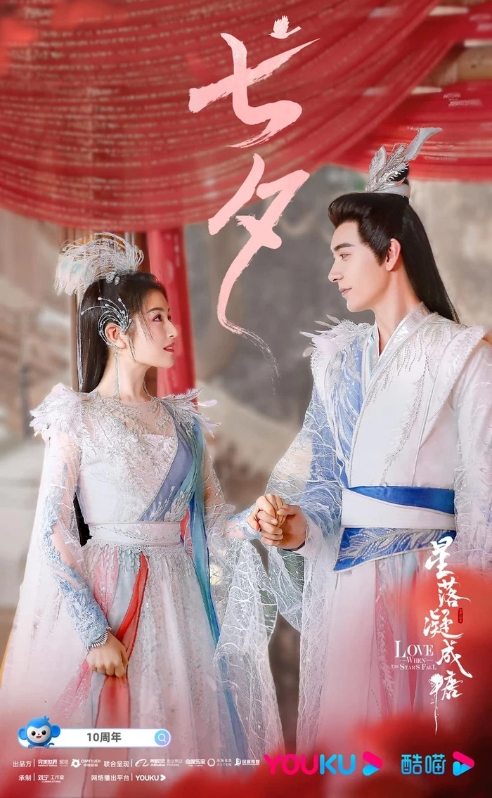 Chương trình truyền hình có sự tham gia của Hà Tuyên Lâm: Tinh lạc ngưng thành đường – The starry love (2023)