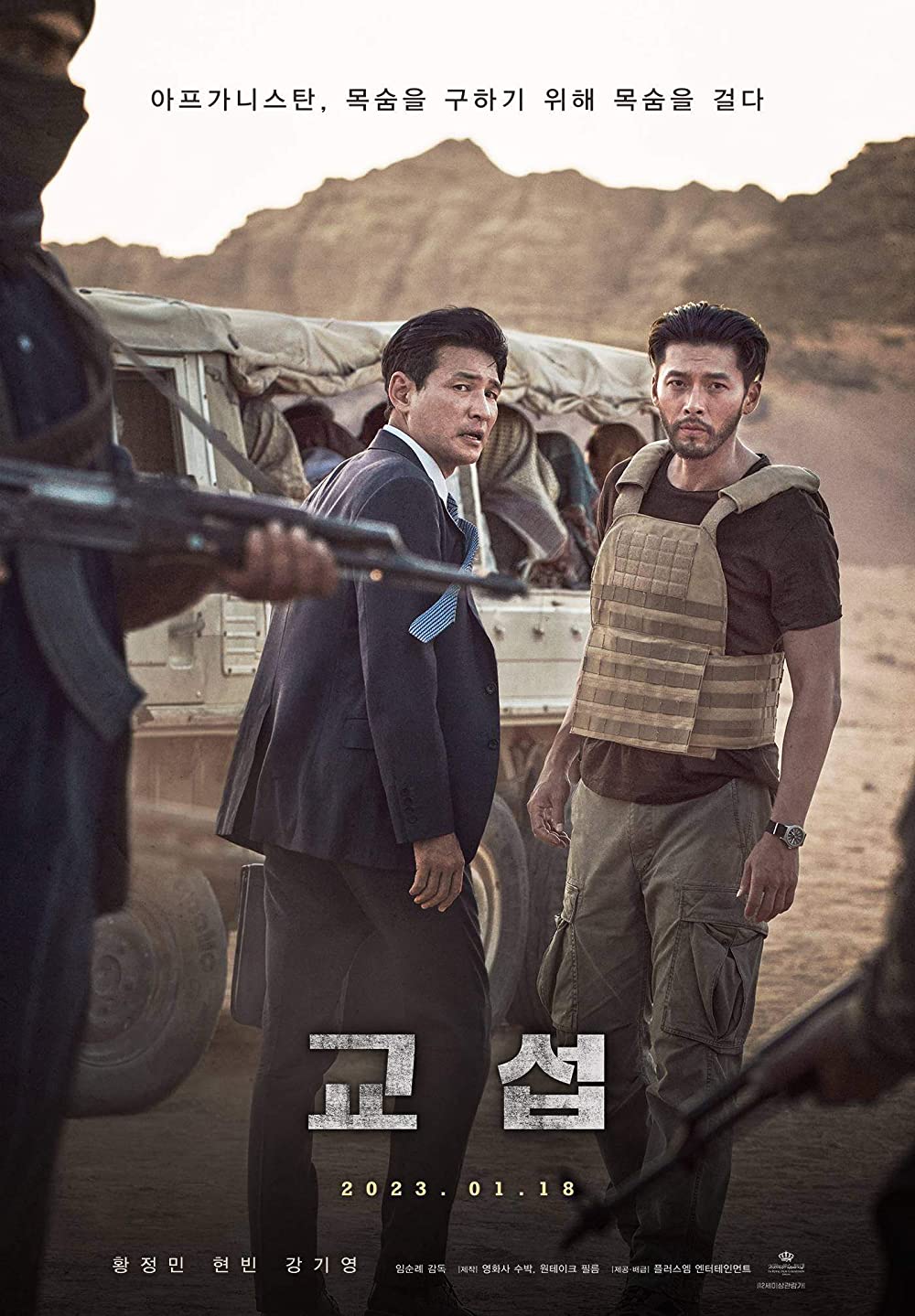 Phim mới nhất của Hwang Jung Min: Đàm phán - The Point Men (2023)