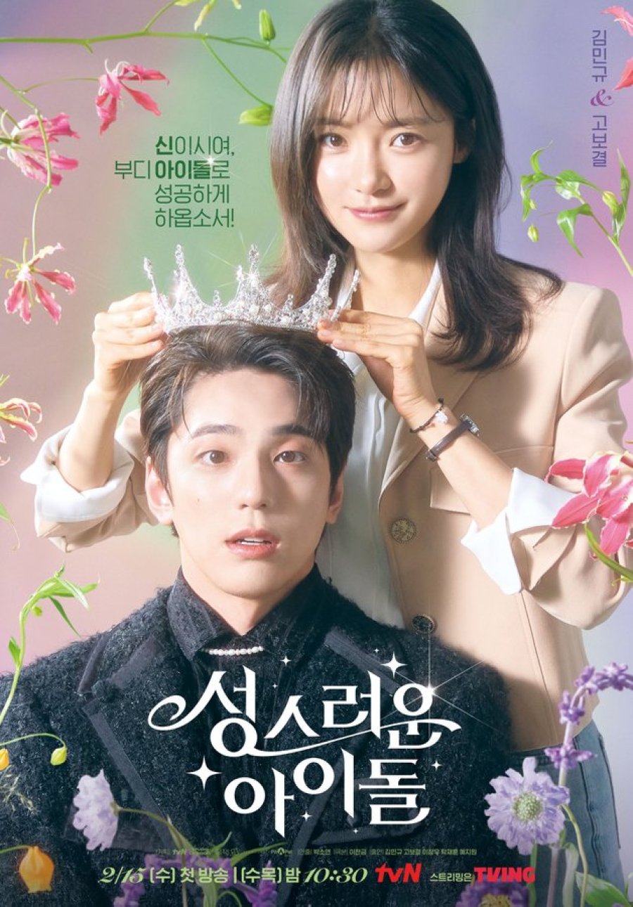 Phim mới nhất của Kim Min Kyu: Idol thần thánh - The Heavenly Idol (2023)