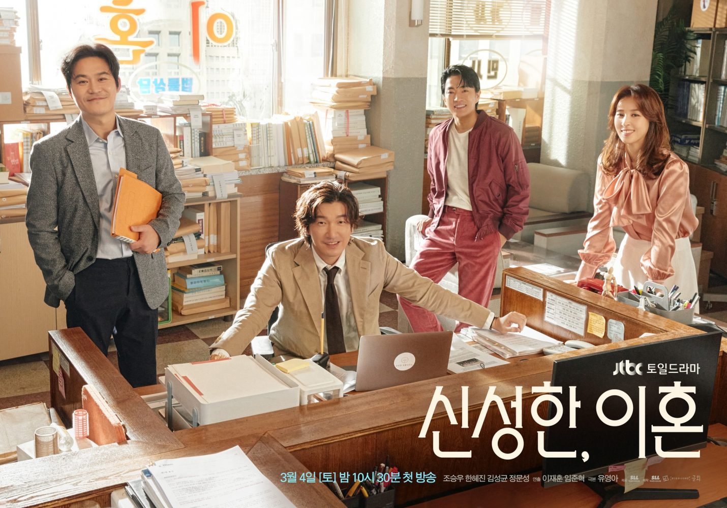 Phim mới của Cho Seung Woo: Luật sư ly hôn Shin - Divorce Attorney Shin (2023)