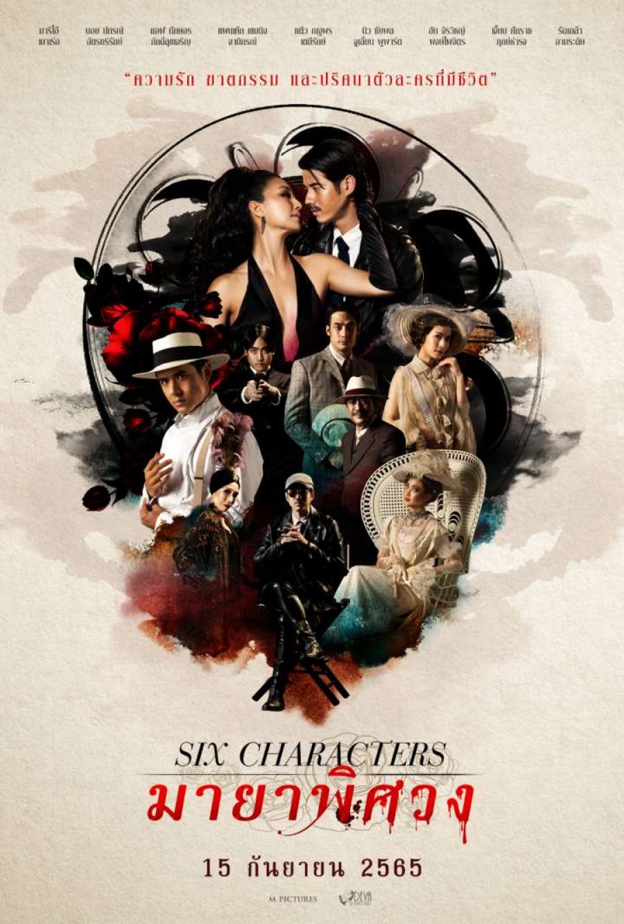 Phim mới nhất của Taew Natapohn Tameeruks: Sáu nhân vật - Six characters (2022)
