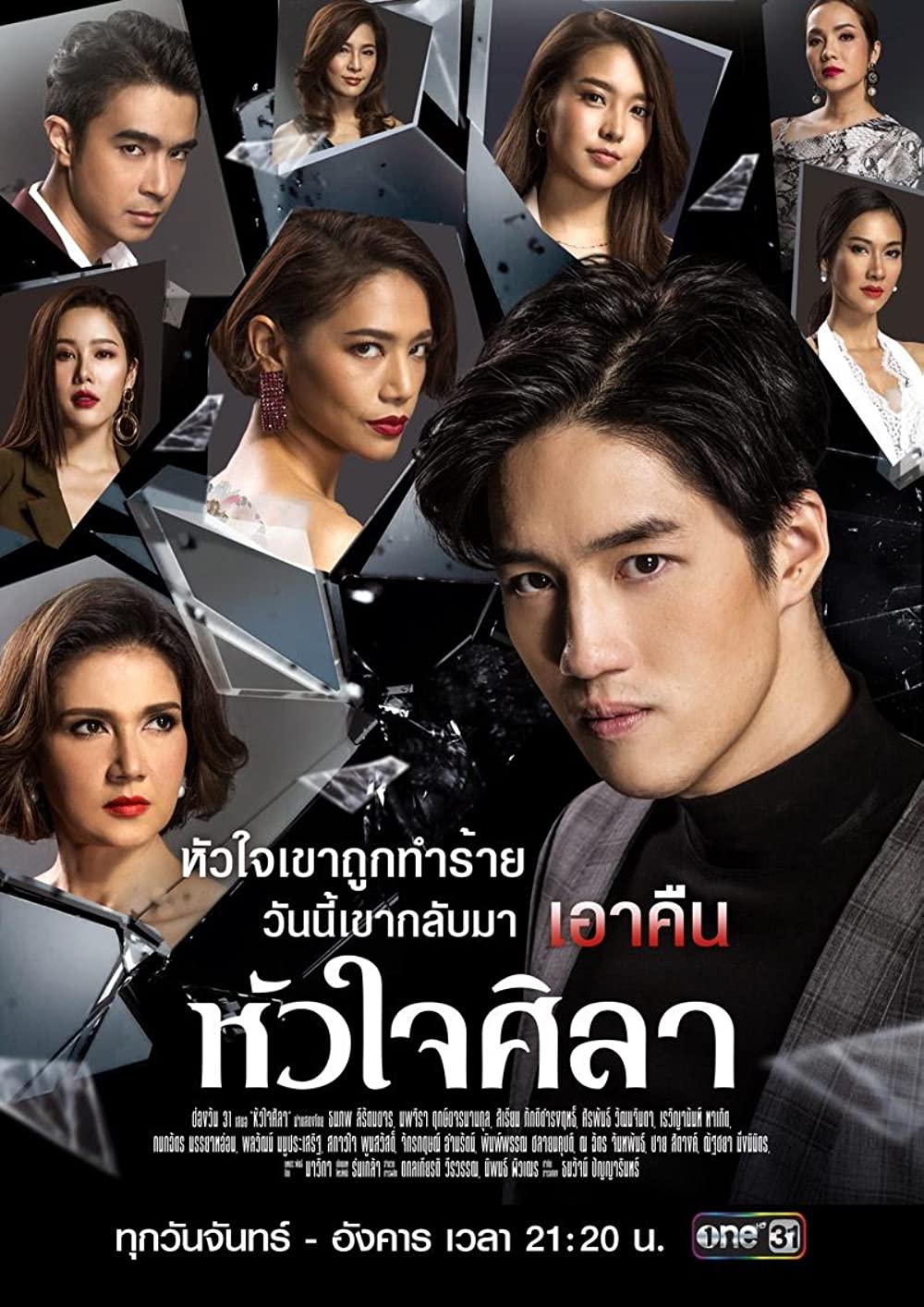 Phim Tor Thanapob: Trái Tim Sắt Đá - Hua jai sila (2019)