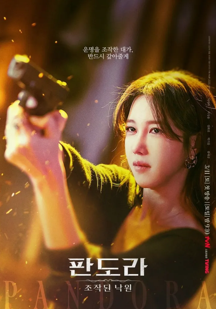 Hong Tae Ra (do Lee Ji Ah thủ vai)